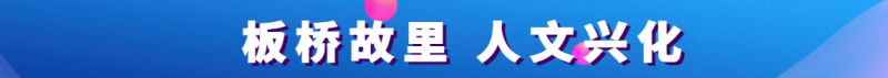 板橋故里人文興化
